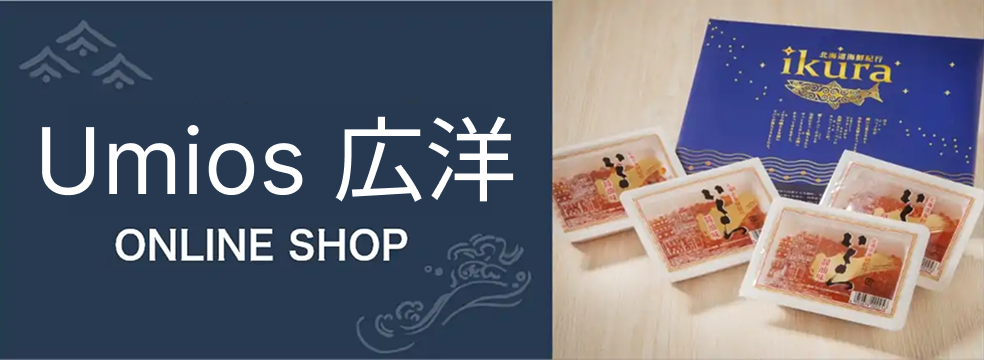 Umios広洋オンラインショップ