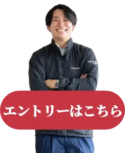 エントリーはこちら